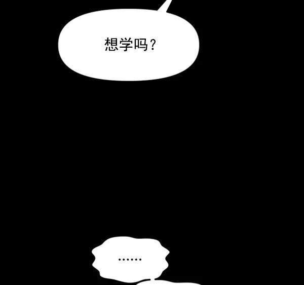 [第87话] 距离曝光20天前79