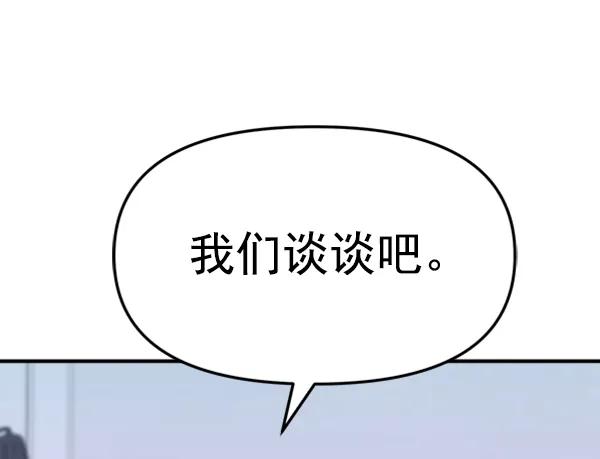 [第87话] 距离曝光20天前8