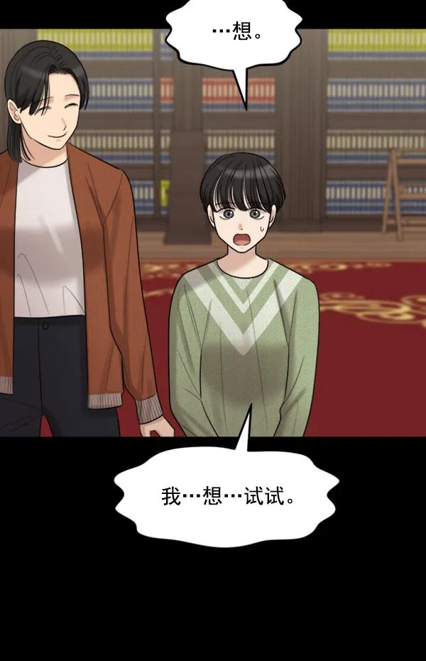 [第87话] 距离曝光20天前80