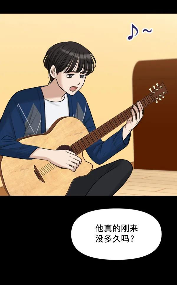 [第87话] 距离曝光20天前83