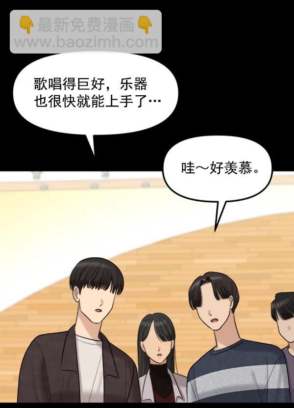 [第87话] 距离曝光20天前84