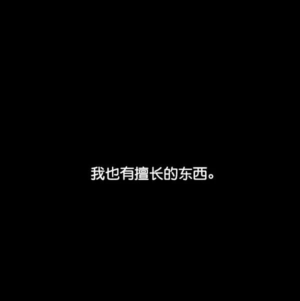 [第87话] 距离曝光20天前86