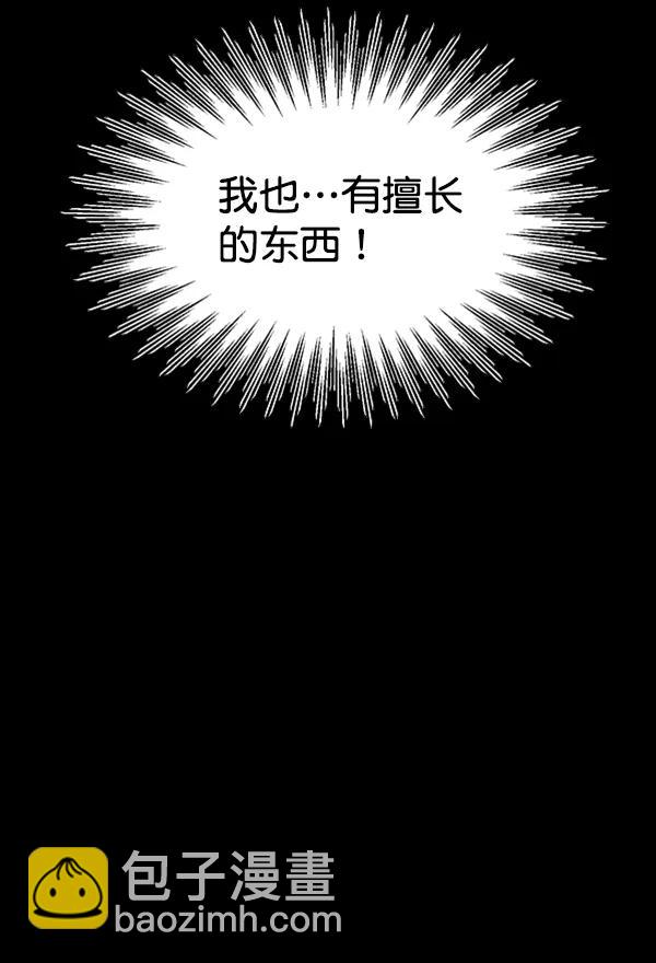 [第87话] 距离曝光20天前88