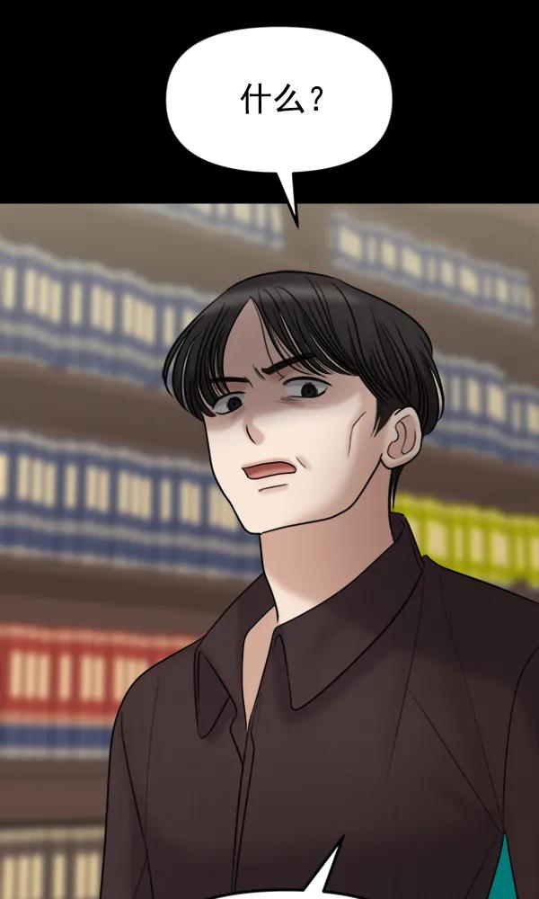 [第87话] 距离曝光20天前89