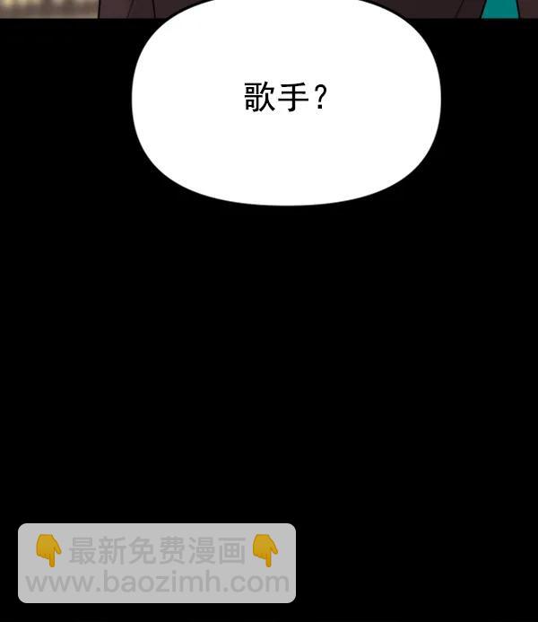 [第87话] 距离曝光20天前90