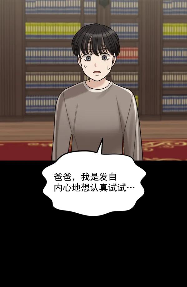 [第87话] 距离曝光20天前91