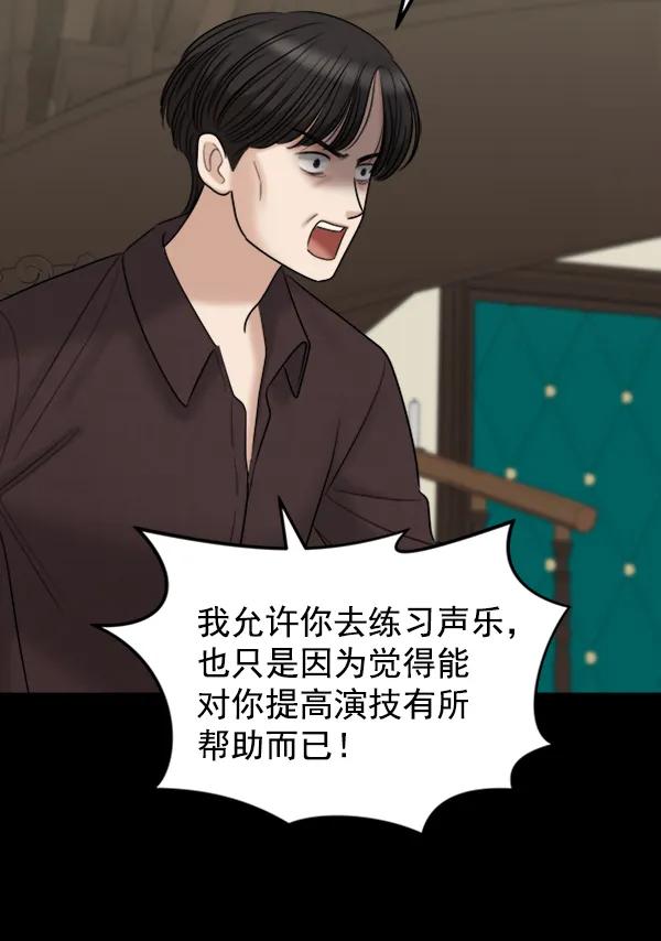 [第87话] 距离曝光20天前94