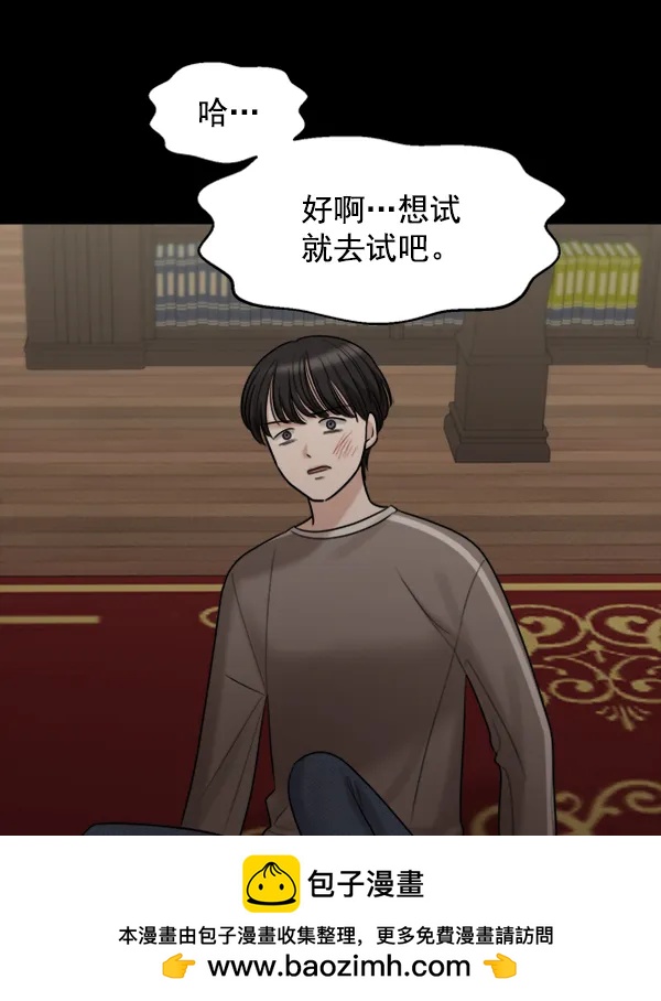 [第87话] 距离曝光20天前95