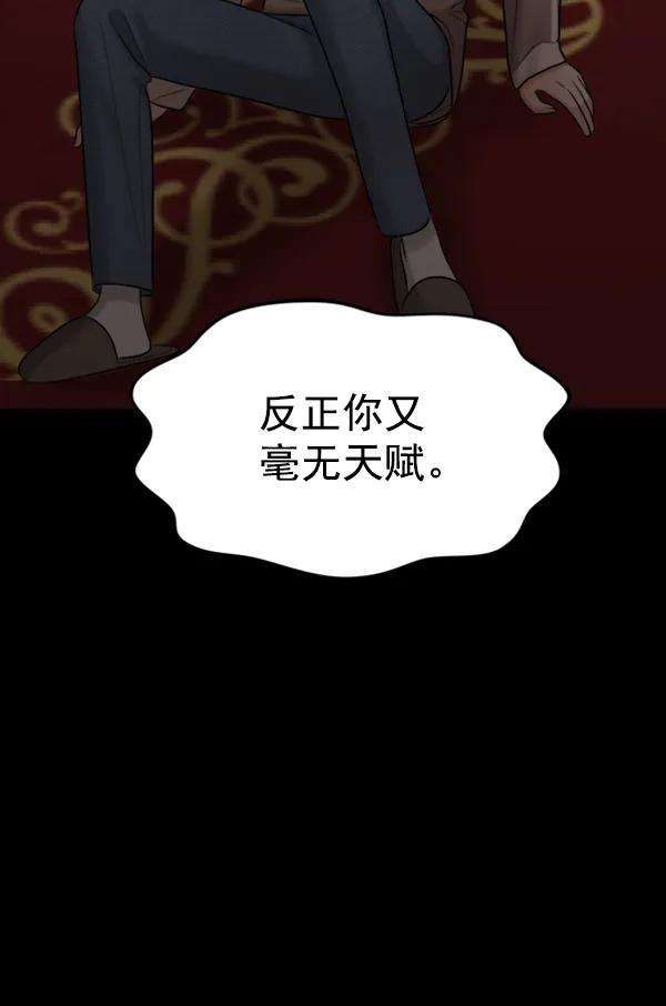 [第87话] 距离曝光20天前96