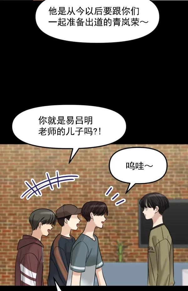[第87话] 距离曝光20天前99