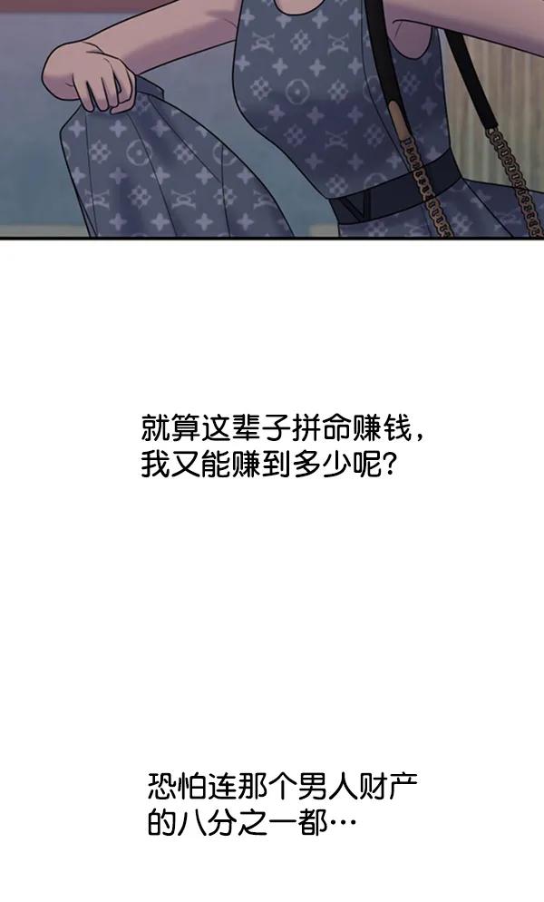 [第105话] 艺术大奖102