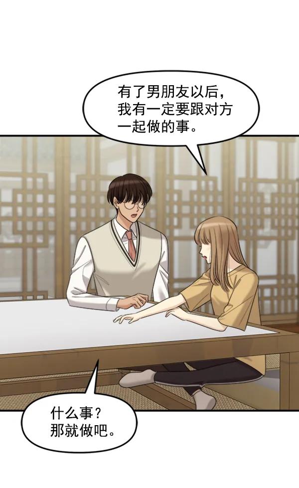 [外传1] 初恋该怎么谈（1）48