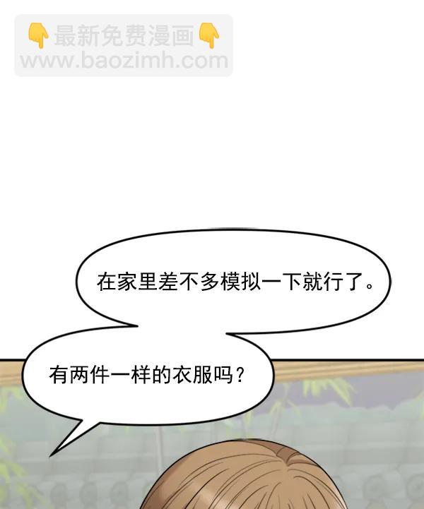 [外传1] 初恋该怎么谈（1）60