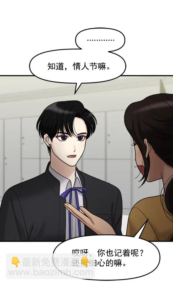 [外传2] 闹哄哄的生日派对（1）26