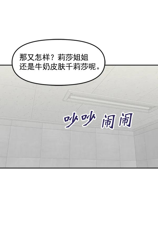 [外传2] 闹哄哄的生日派对（1）72
