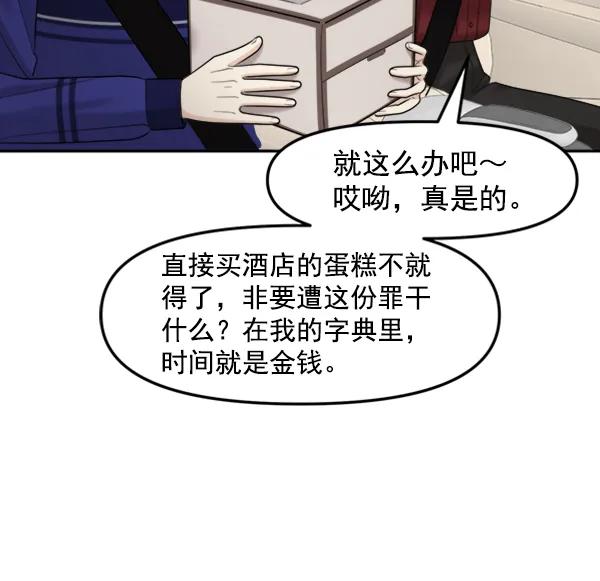 [外传2] 闹哄哄的生日派对（1）79