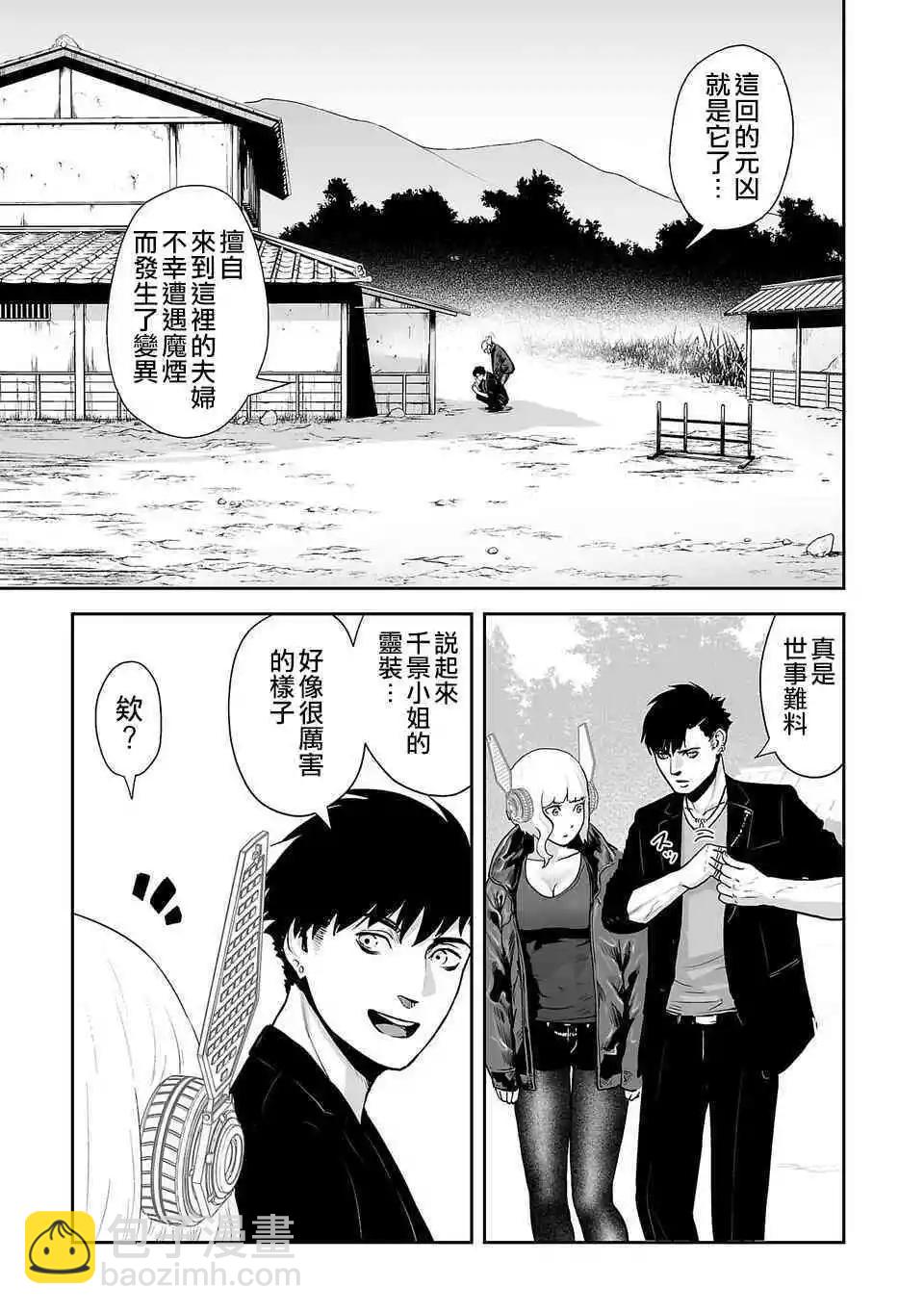 第07话3