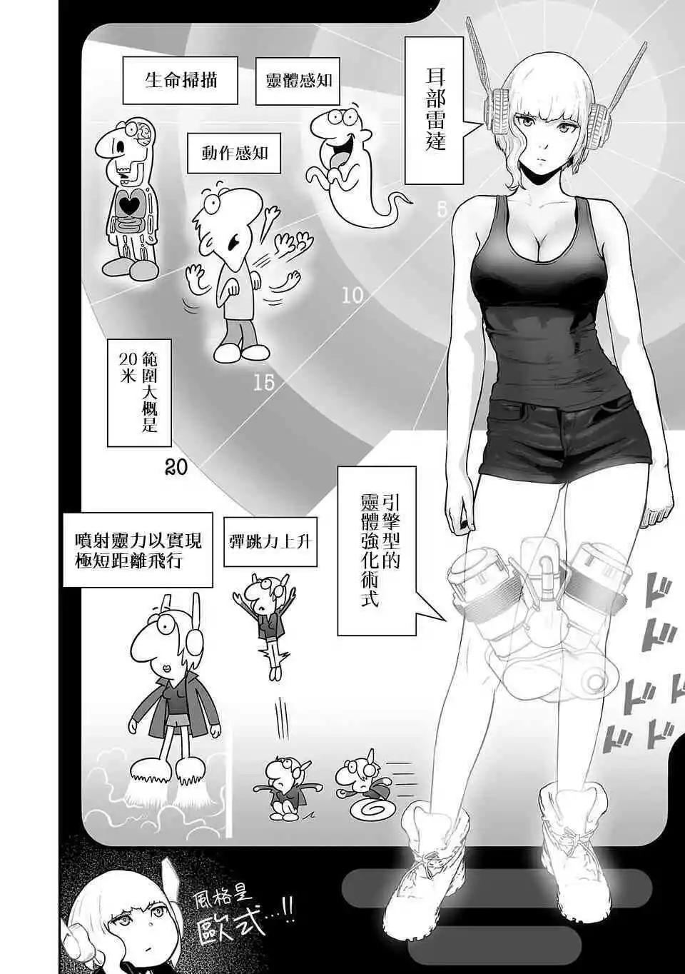 第07话4