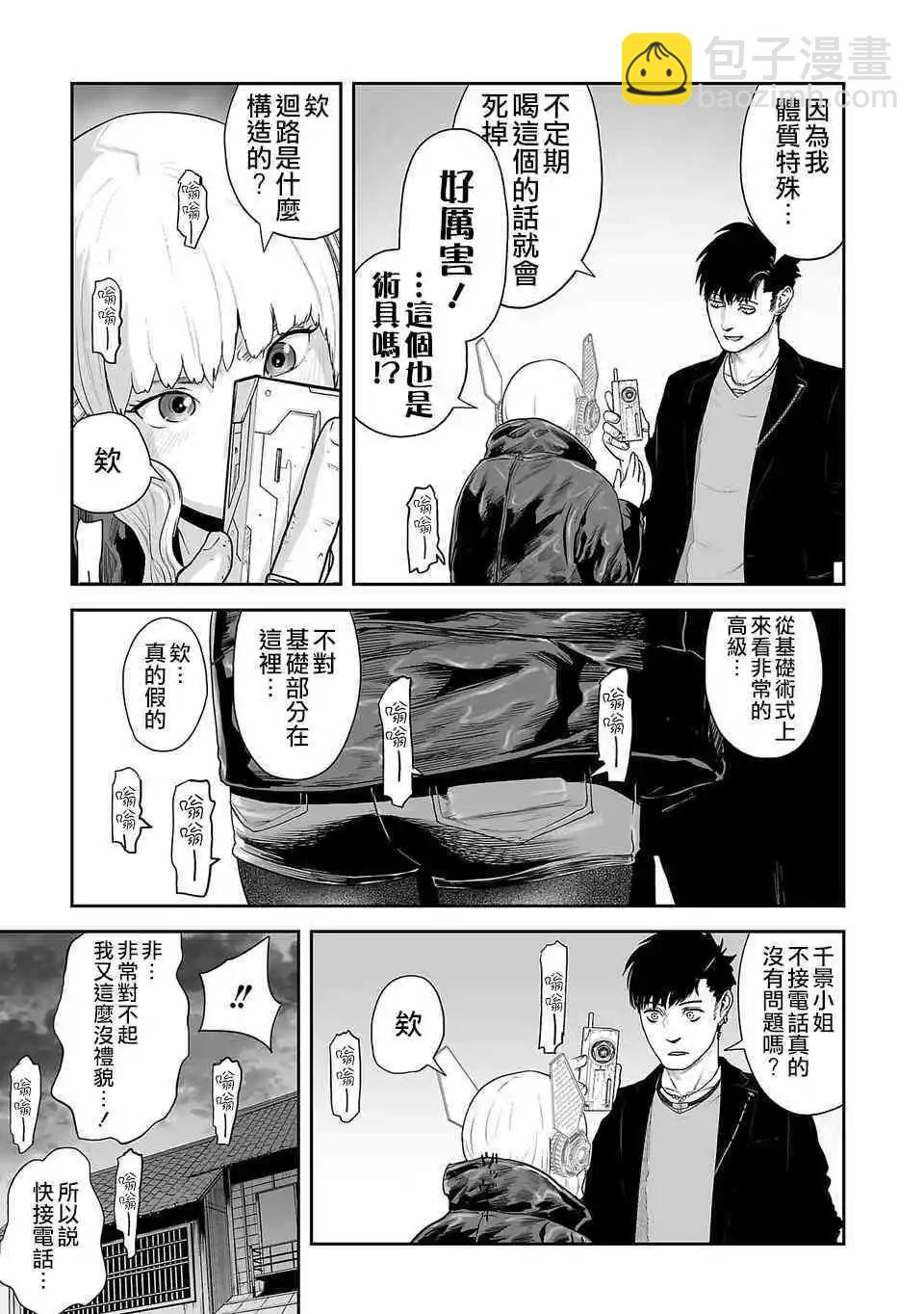 第07话7