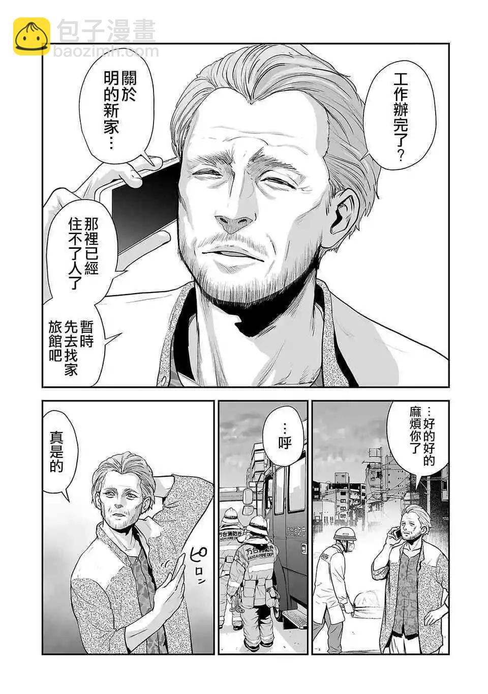 第07话8