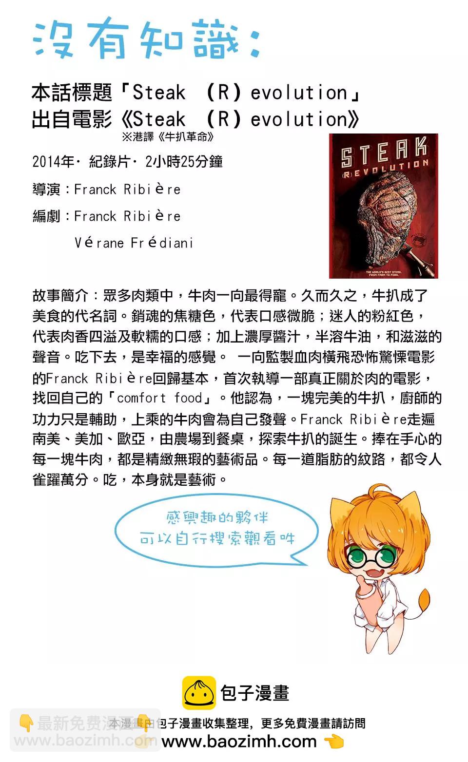 第11话22
