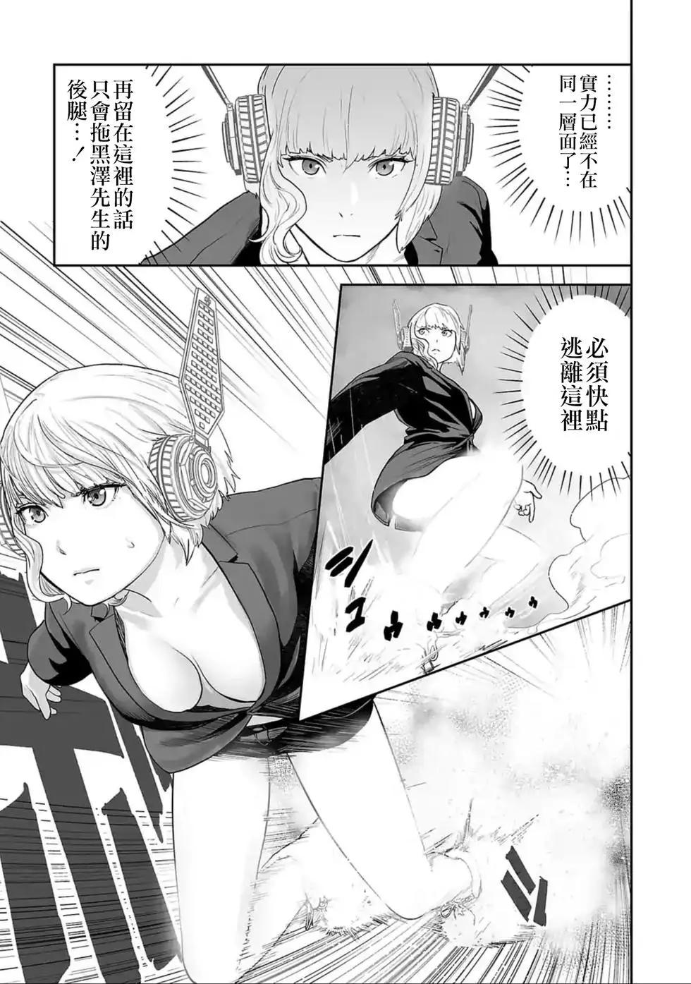 第13话7