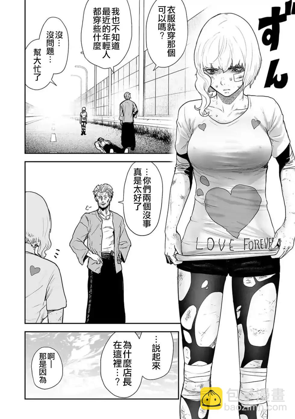 第20话2