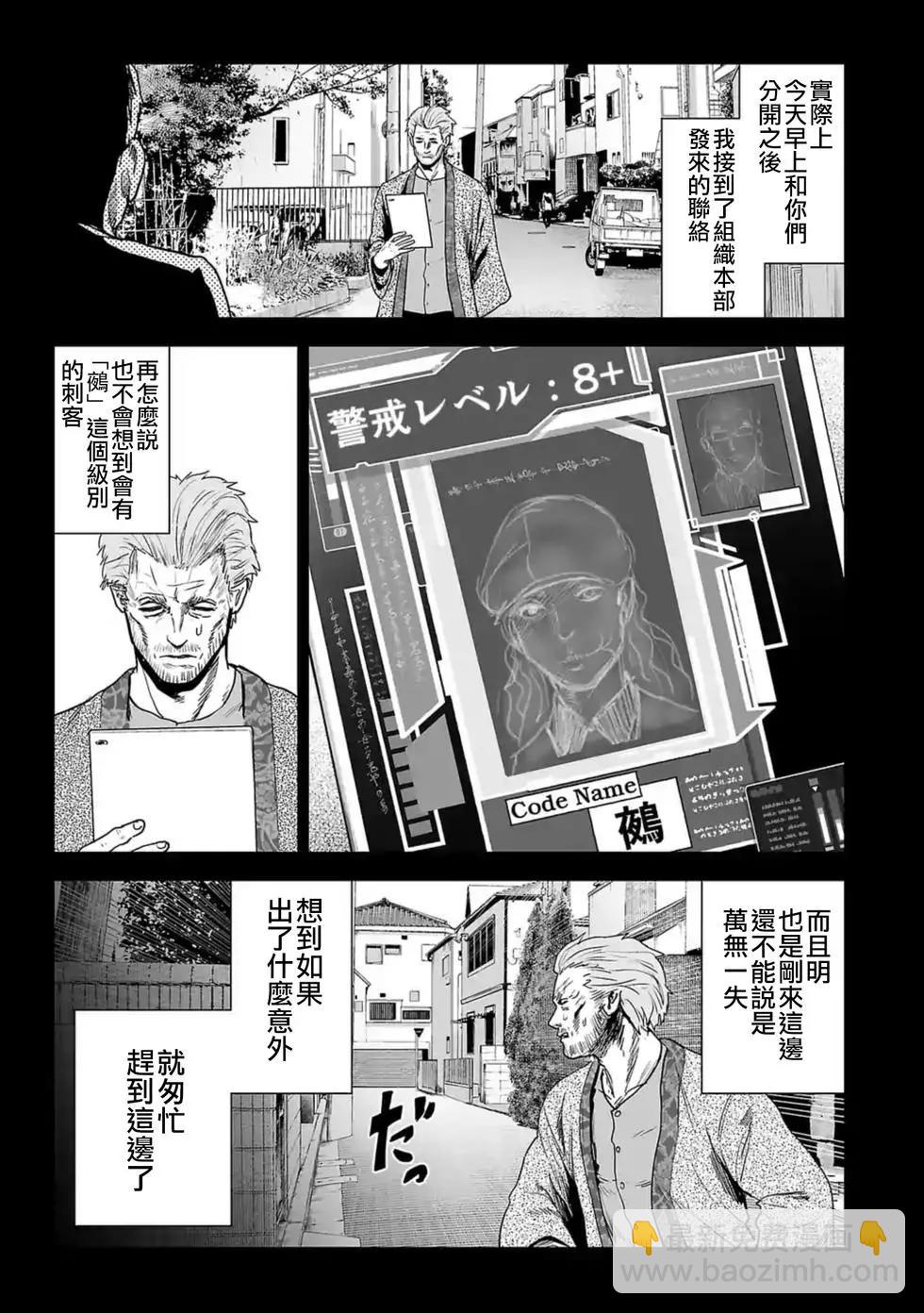 第20话3