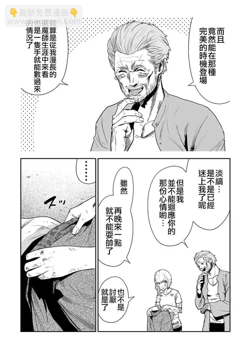 第20话4