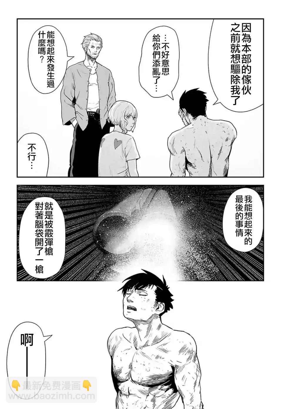 第20话7