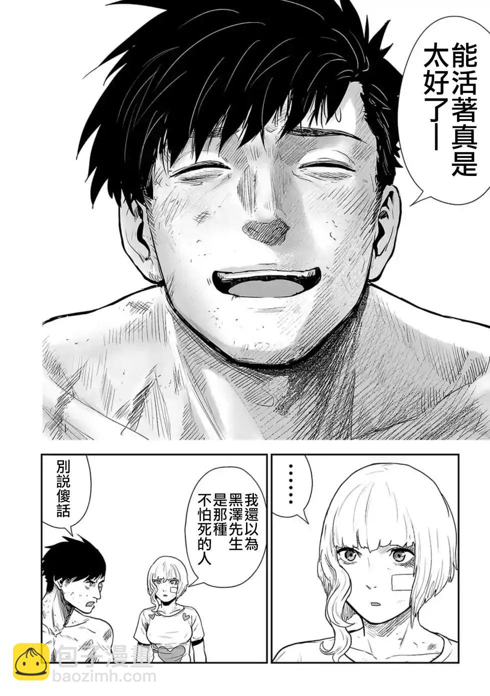 第20话8