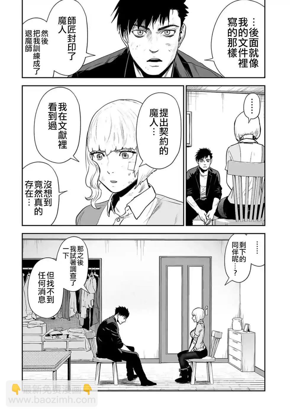 第28话11