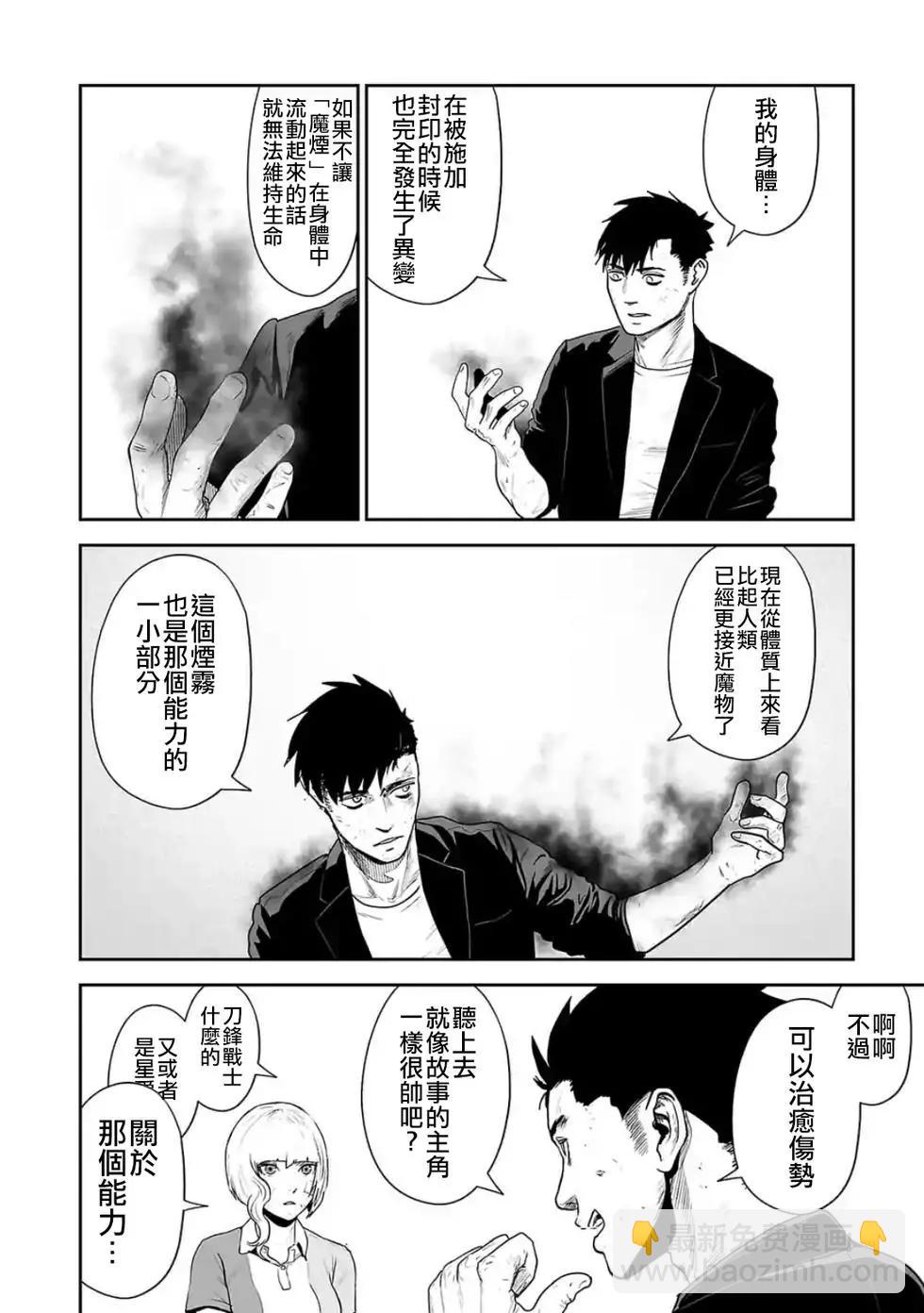 第28话12