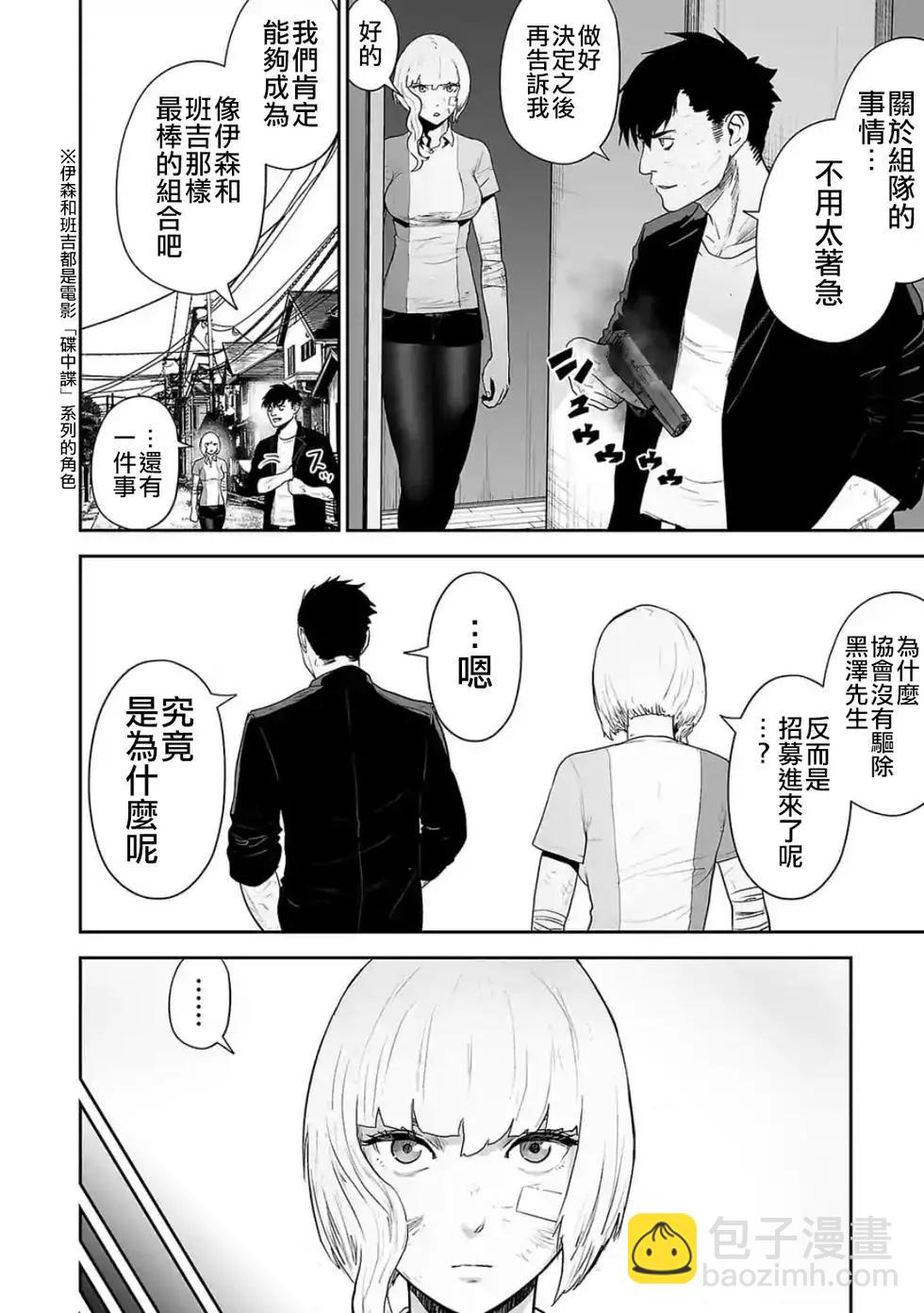 第28话14