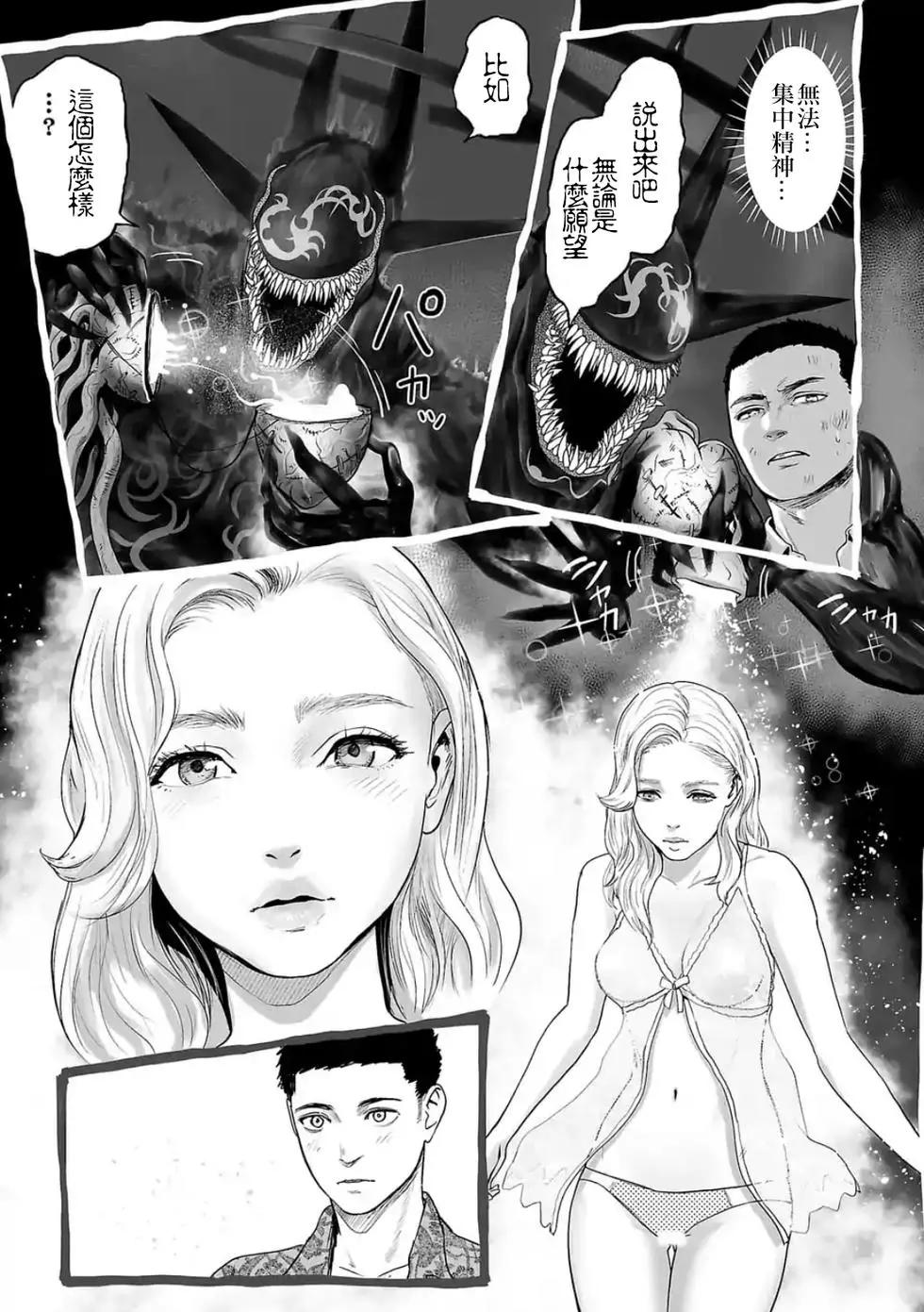第28话3