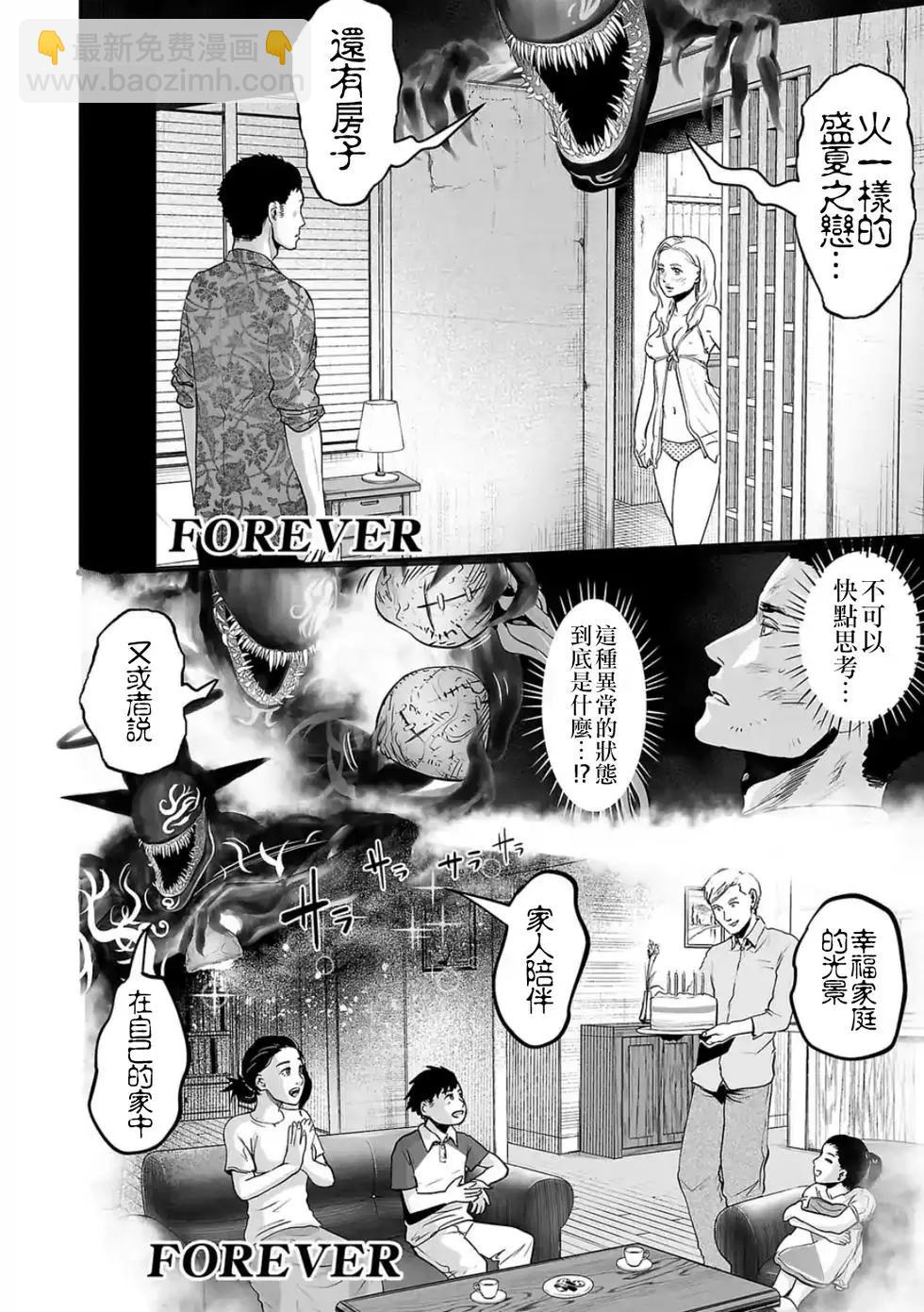 第28话4