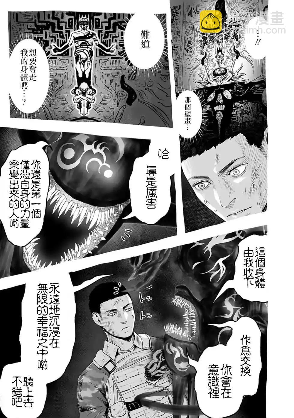 第28话5