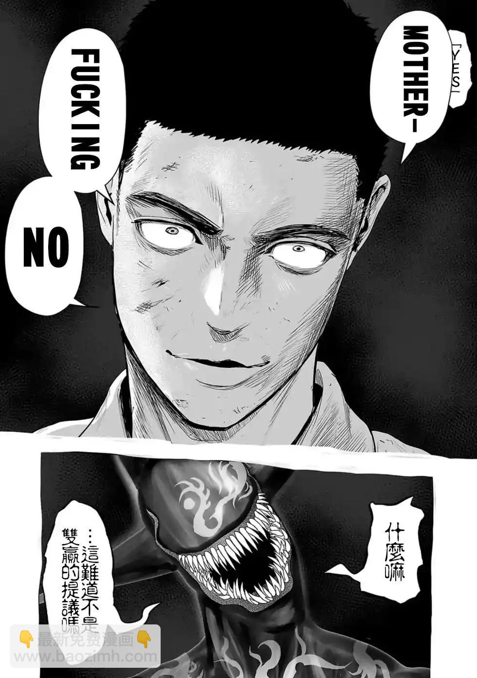 第28话7