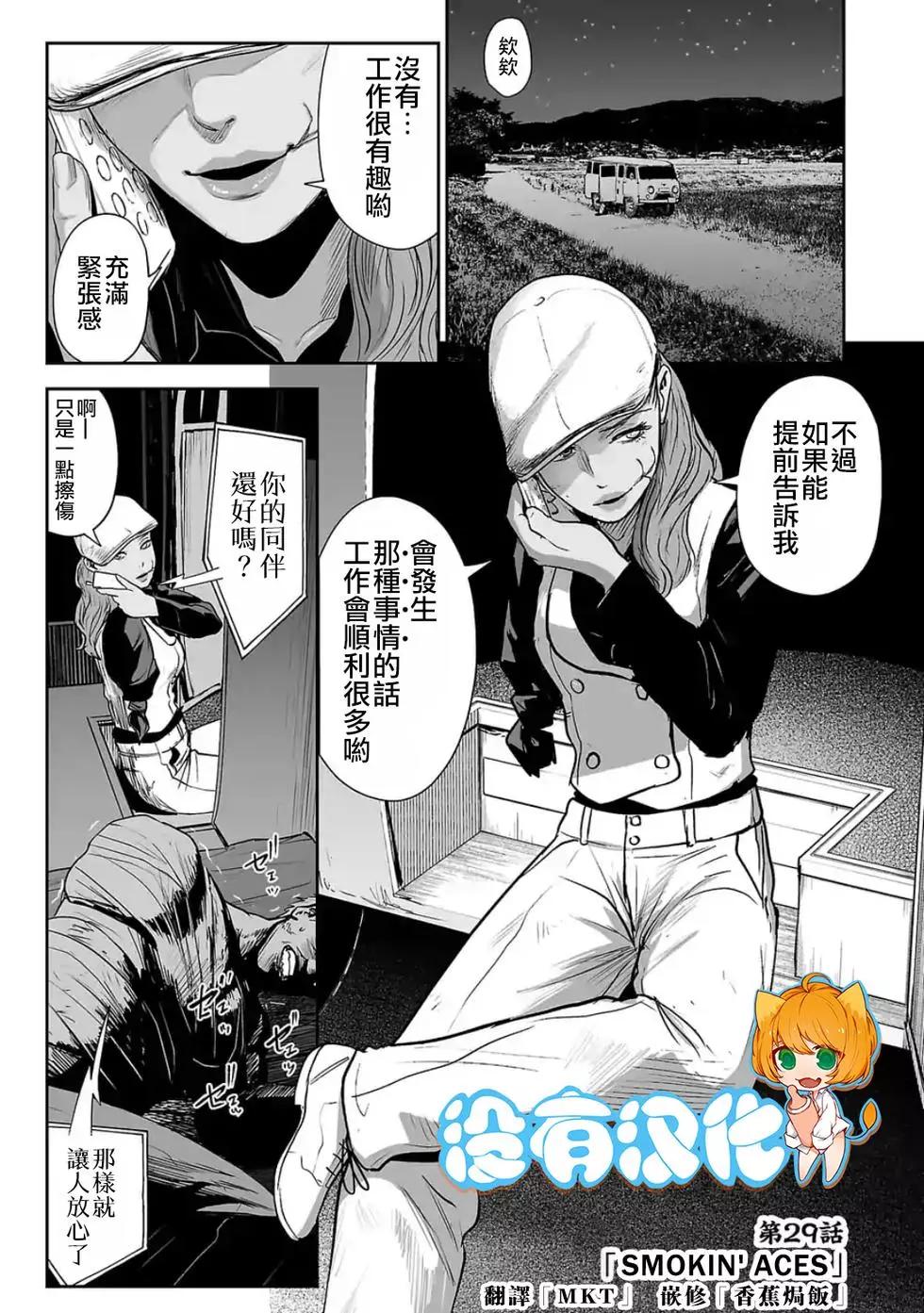 第29话0