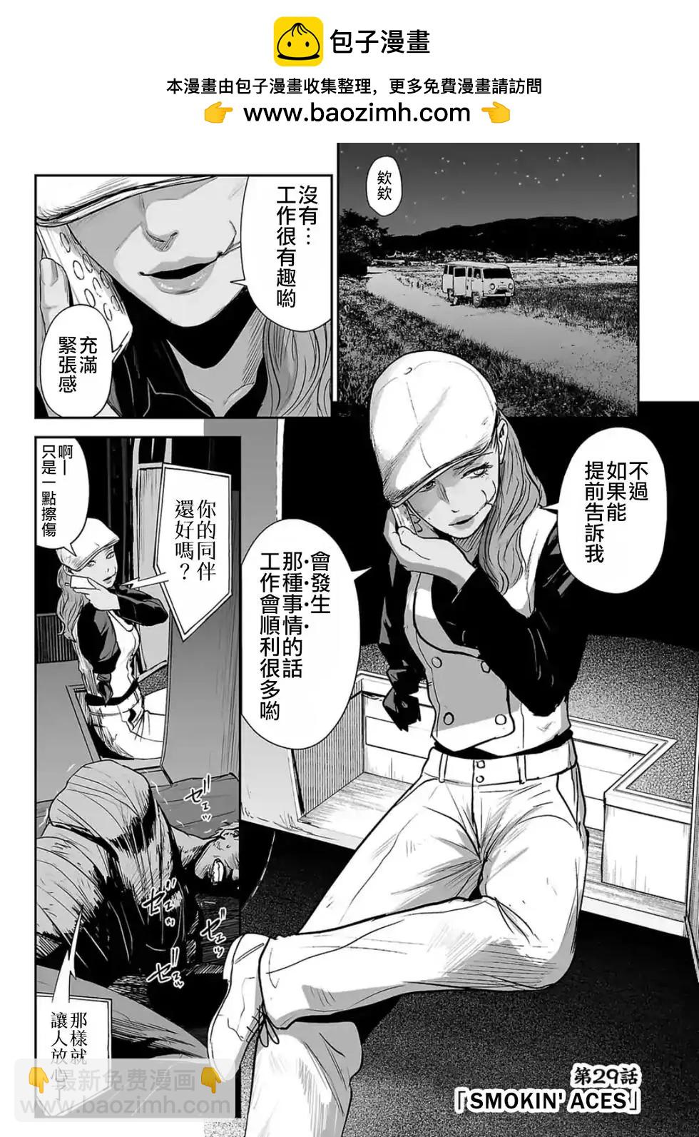 第29话1