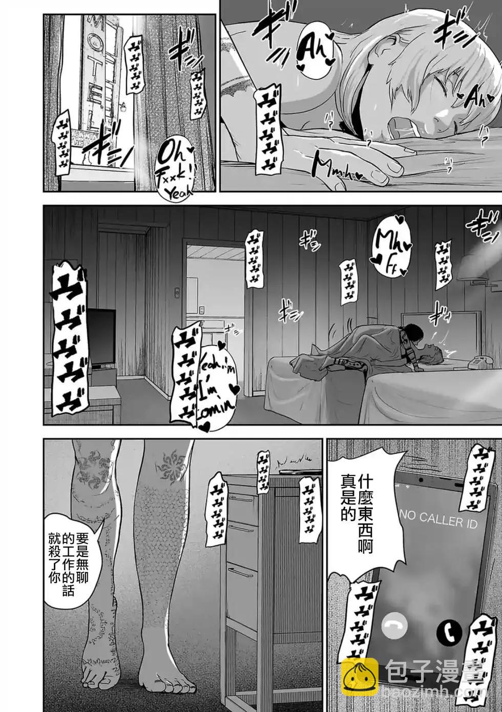 第29话12
