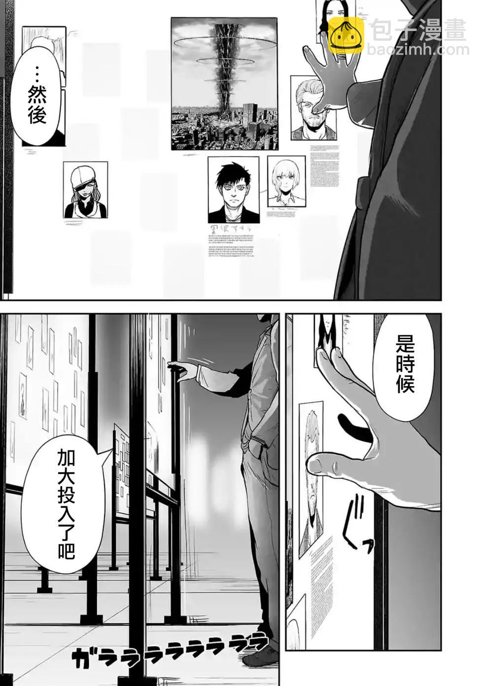 第29话3