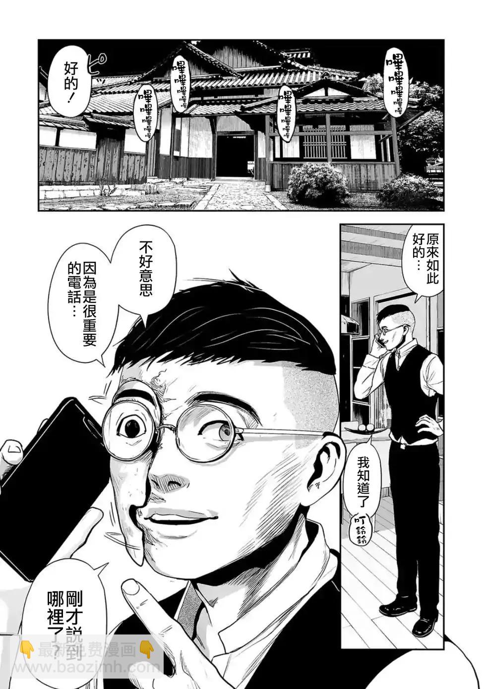 第29话5