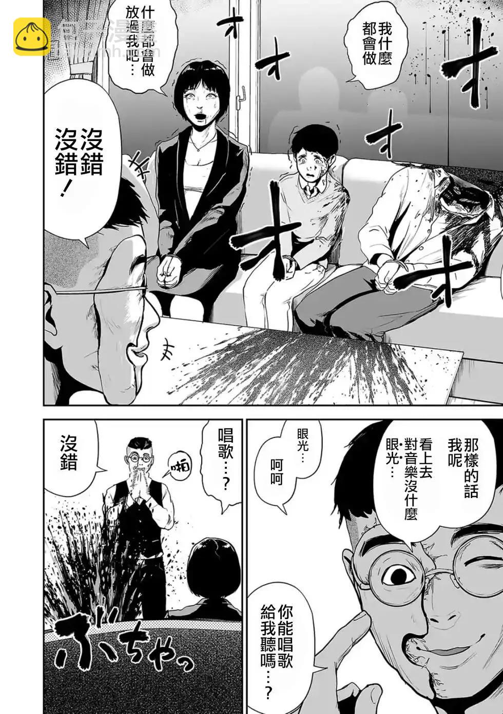 第29话6