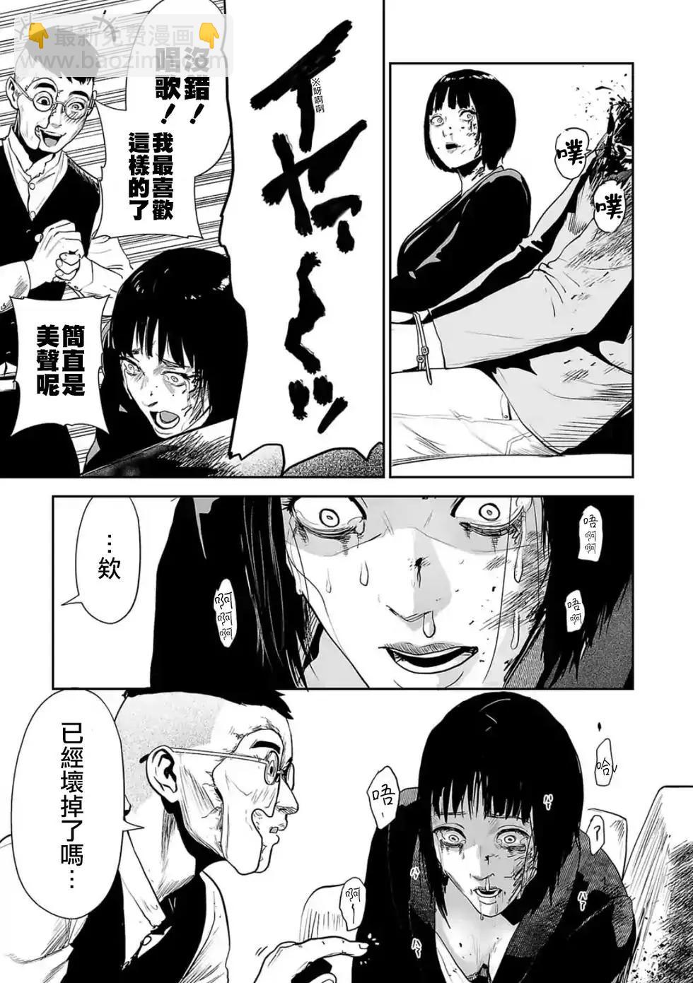 第29话7