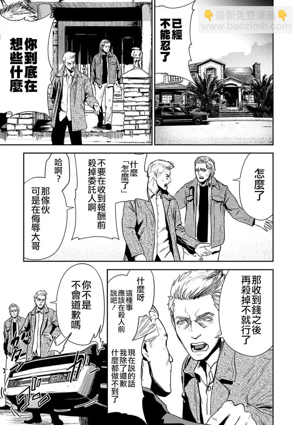 第29话9