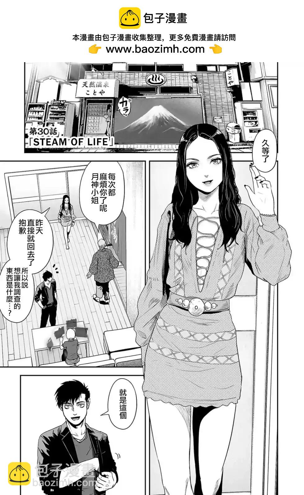 第30话1