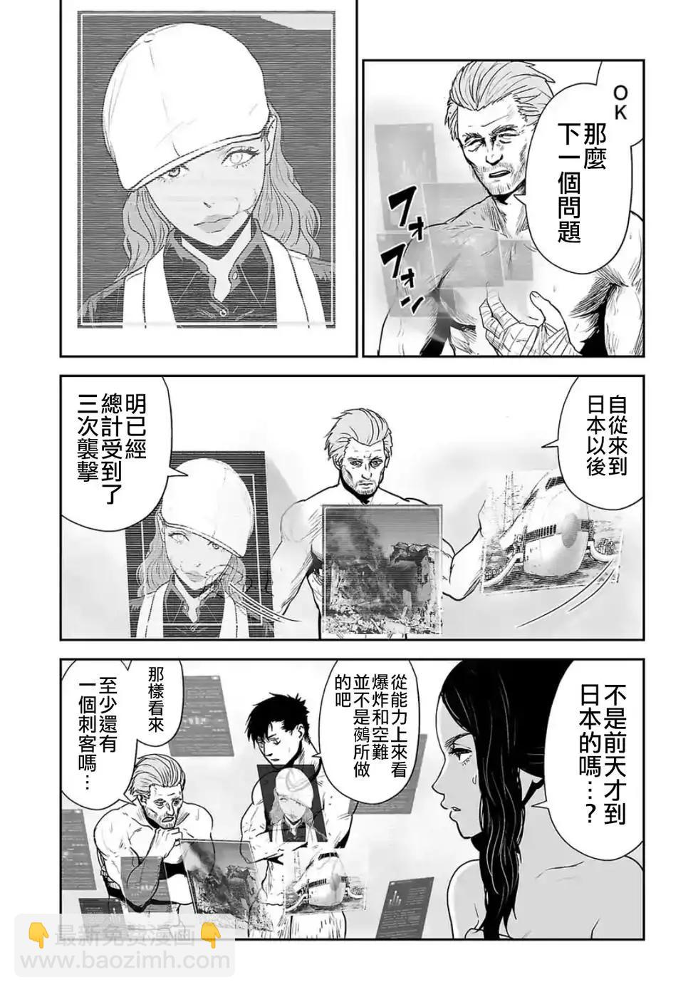 第30话10