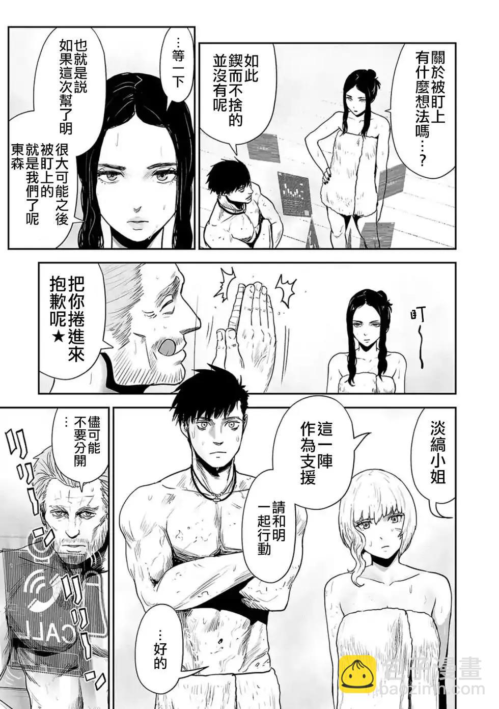 第30话11