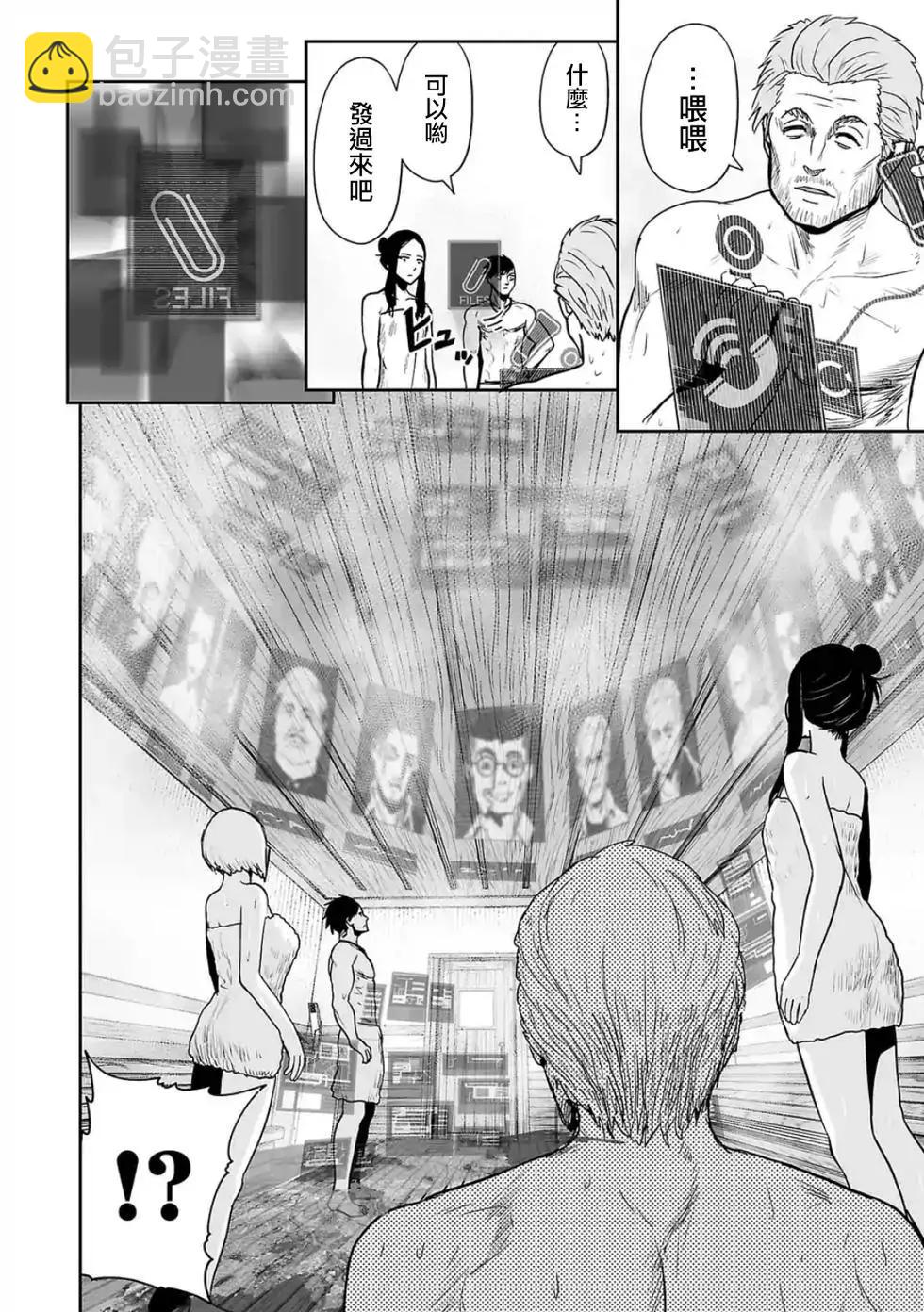 第30话12